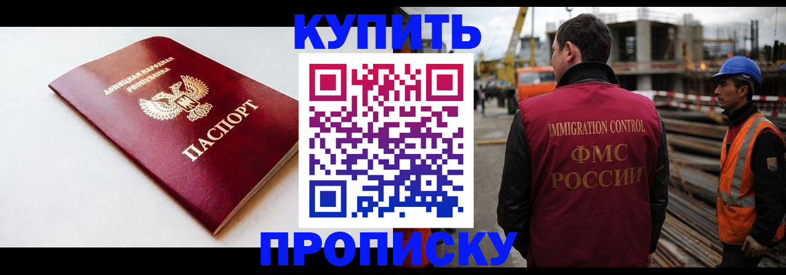 временная регистрация недорого в Черняховске