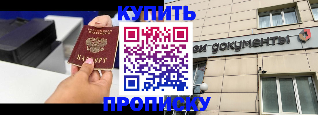 прописка паспорт в Черняховске